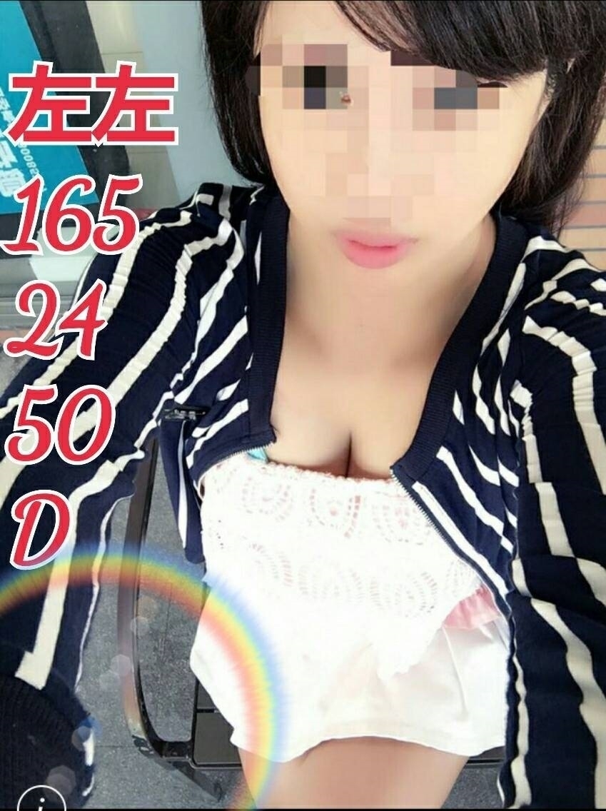 大園區定點茶/外送茶 妮娜 170/50/23/34E